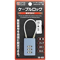錠 B1 B2 B3 セット　希少　日本国有鉄道　岩田製 本締錠丸型簡易シリンダー錠セット 4-KLV3」3色｜河淳｜#11670